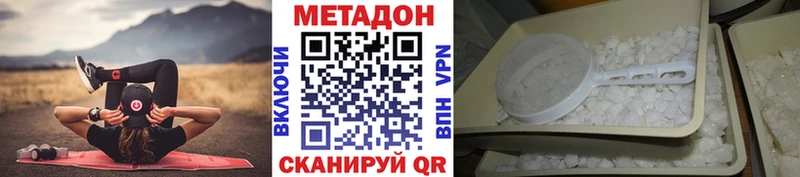 МЕТАДОН мёд  Купить закладки  Красновишерск 