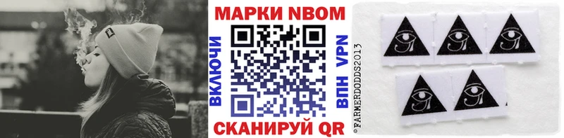 Марки NBOMe 1500мкг  Купить  Красновишерск 